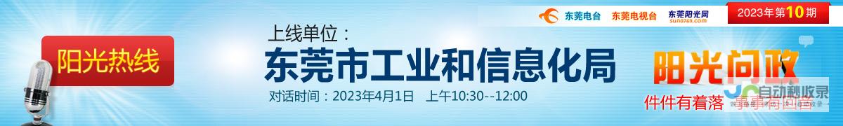 东莞领先的网络技术服务商：提供全面的互联网解决方案