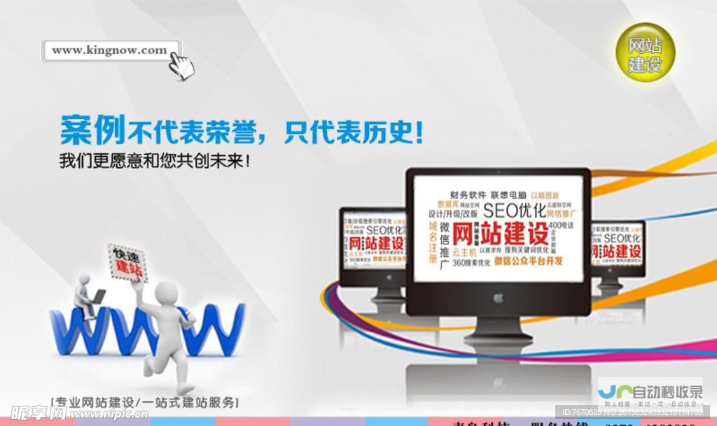 专业网站建设：打造您的专属数字名片