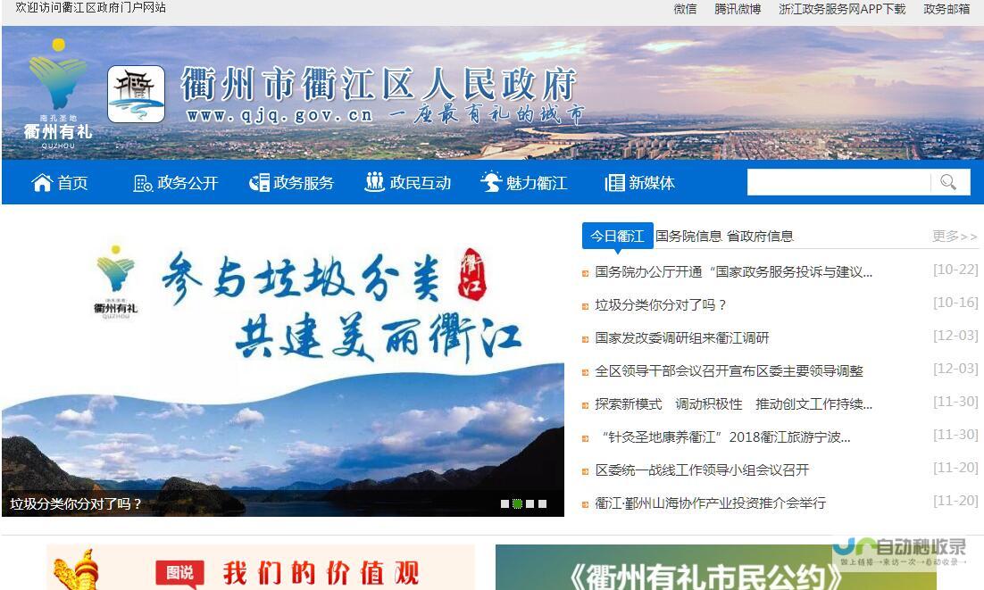 衢州网站建设：从提升品牌形象到促进销售，全方位助力企业发展