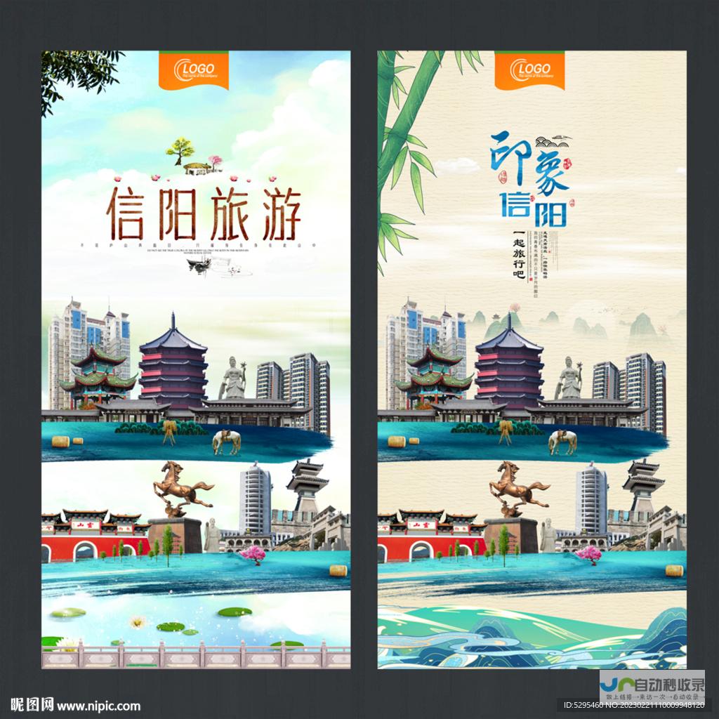 信阳SEO优化：助力您的网站在本地搜索中脱颖而出