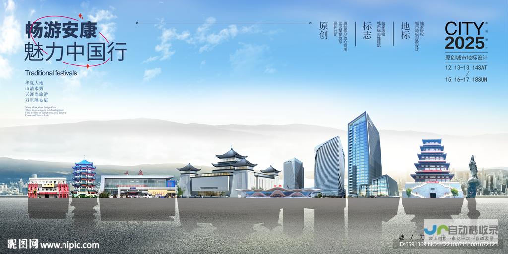 安康百度推广服务：覆盖本地用户，提升网站曝光度，实现高效转化，为安康企业创造价值