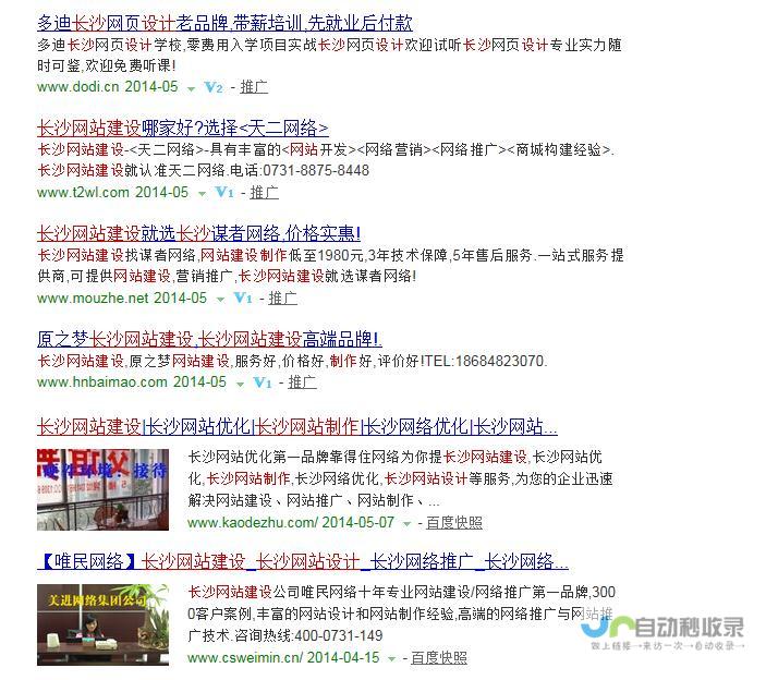 长沙专业网站制作公司：定制您的专属数字阵地，引领业务增长