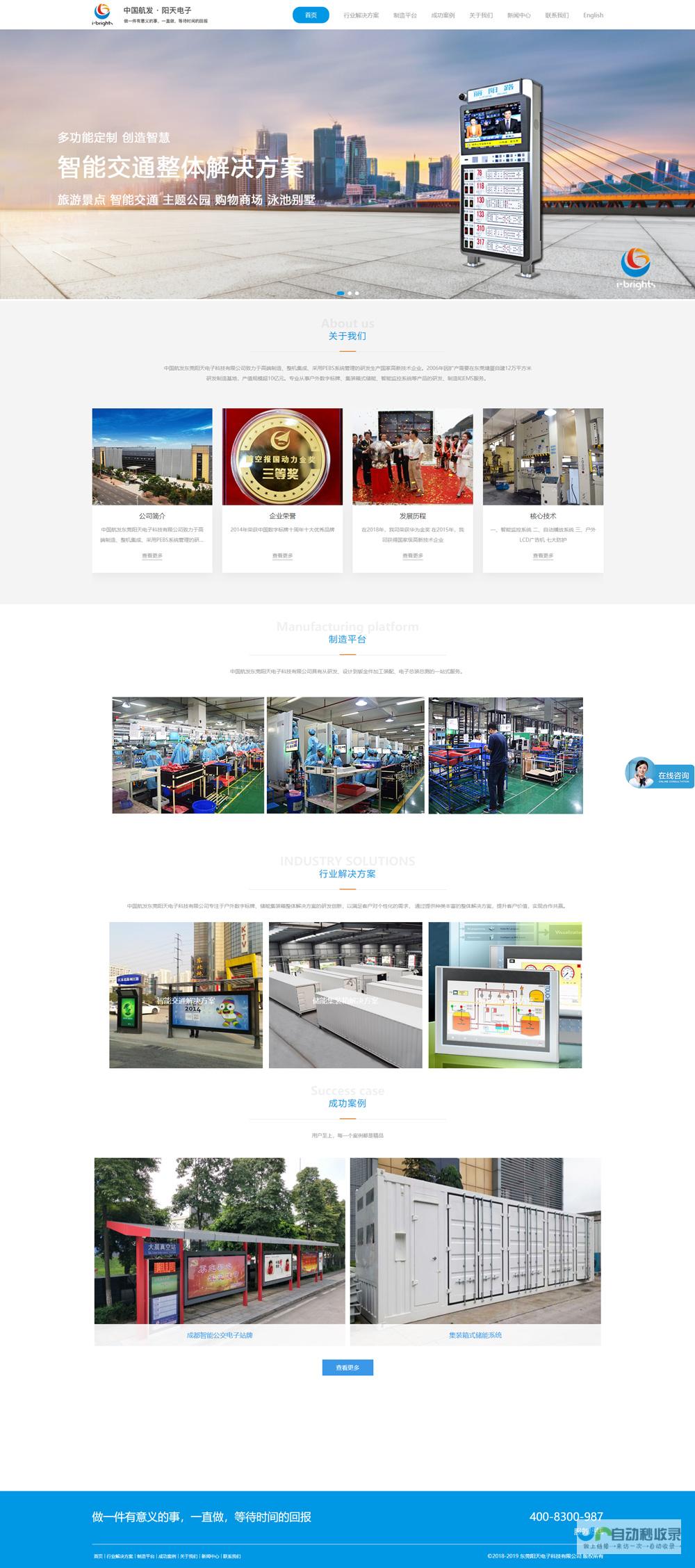 广州网站建设专家：专业定制，高效运营，提升企业网络形象，实现精准客户触达与转化