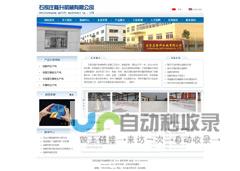 石家庄网站建设：打造企业线上形象，提升品牌价值