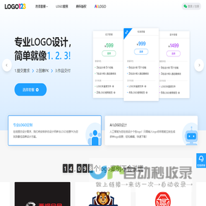 Logo设计，简单就像1. 2. 3! 专业公司logo设计平台 - LOGO123