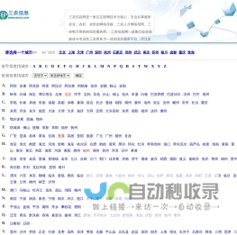 山东交通学院