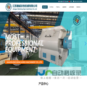 江苏德诚农牧机械有限公司