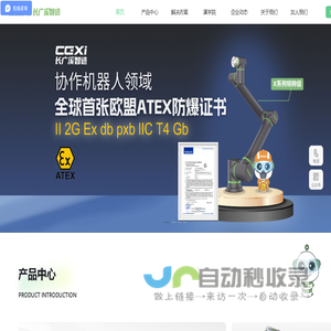 CGXi 长广溪智能制造（无锡）有限公司