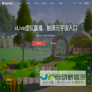 蓝海创意云-全球领先的云端数字内容协同创作与应用服务平台