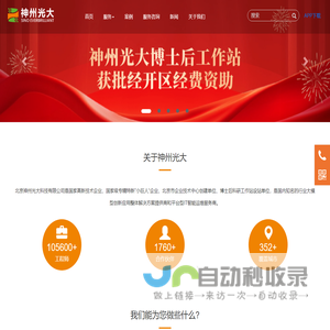 北京神州光大科技有限公司