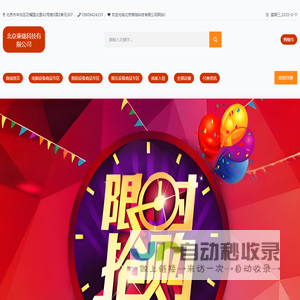 北京乘珑科技有限公司