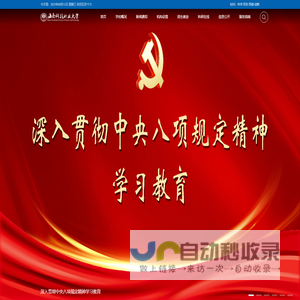 欢迎访问海南科技职业大学官方网