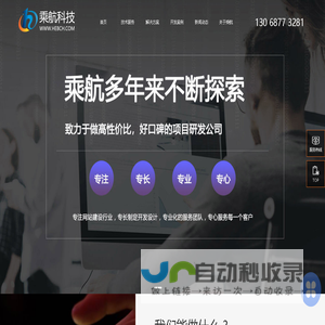 石家庄小程序开发_小程序开发公司_APP开发_网站制作-石家庄乘航网络科技有限公司