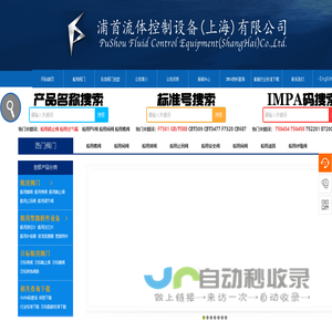 船用及工业阀门厂家-【中船重工合作企业】生产:船用pv阀_不锈钢闸阀_青铜蝶阀_船用止回阀_安全阀_滤器_呼吸阀