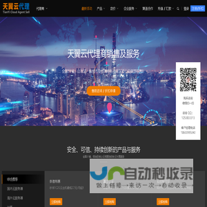 天翼云代理商 - 天翼云优惠 | 天翼云折扣 | 全国云服务器