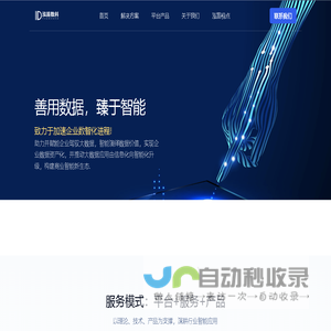 泓笛数科