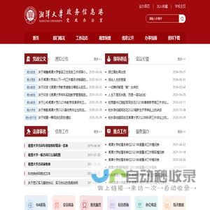 政务信息港