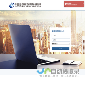员工登录