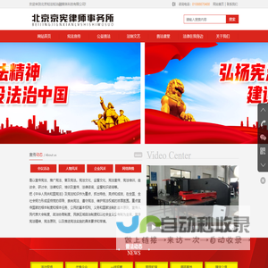 北京知法知治融媒体科技有限公司