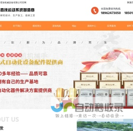 僖行天下 - 珍惜与您的每一次相遇