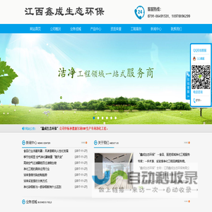 江西鑫成生态环保有限公司-江西洁净工程-南昌洁净工程-南昌净化工程公司
