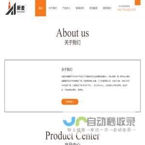 上海皓天超声电子有限公司|超声波钢轨探伤仪器