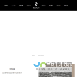 酒店床垫厂家_百圣床垫_广东诺里奇睡眠科技有限公司