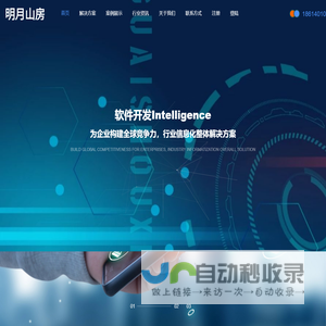 北京软件开发|微信小程序开发|APP开发|ERP系统开发|OA|CRM|软件开发外包-北京明月山房文化传播有限公司