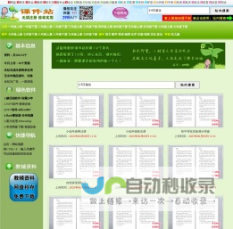 课件站-小学、初中、高中ppt课件、教案教学设计、试卷练习下载站