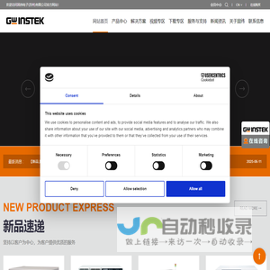 交流直流电源_大功率电子负载_数字源表_电子安规测试仪_泄漏电流测试仪_万用表_数据采集器_数字电桥_信号发生器_示波器_电池测试仪_数字功率计_直流微欧姆计_交直流分流器_交流毫伏表-固纬电子-固纬电源