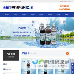 河南付恒生物科技有限公司