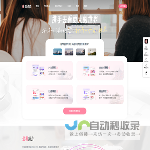 羊驼教育 - 专业的留学语言教育培训机构