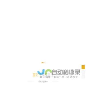 童艺梦艺术教育，少儿艺术培训，艺术培训加盟，少儿综合教育品牌
