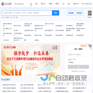 韶关人才招聘网-韶关人才网,求职招聘,人才市场