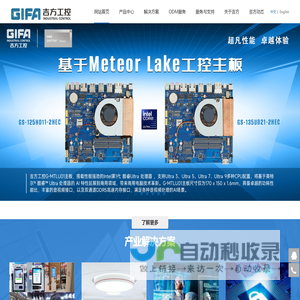 工控主板品牌_工控电脑厂家-深圳市吉方工控有限公司