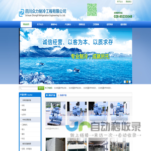中央空调维保|维修|设计|安装|保养|清洗|制冷设备设计安装维修维保|冷库设计安装维修维保|冻库设计安装维修维保|药品库设计安装维修维保|冷藏库设计安装维修维保|风道制作||消防排烟风道制作|镀锌铁皮风管制作|风道生产|消防排烟风道生产|镀锌铁皮风管生产 冷却塔维修|冷却塔清洗|冷却塔保养|工业冷水机