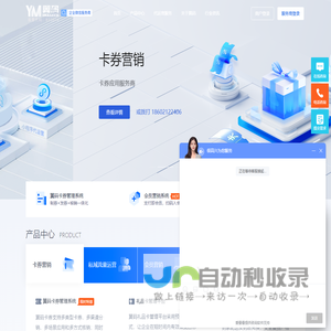 翼码科技新零售SCRM会员管理软件_专注大数据营销_会员标签管理_千人千面精准营销系统