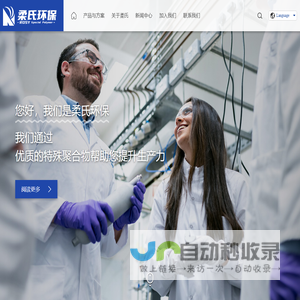 精细化工_特殊聚合物_阻隔涂料_隔离涂料-柔氏环保