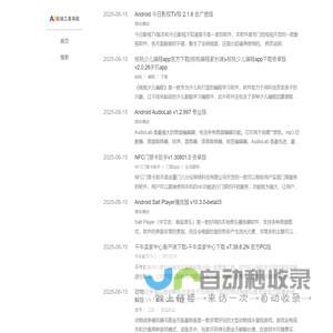 前端工具导航 – 分享好玩有用的网站 - 前端工具导航