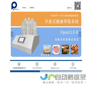 RSS 润誓科技 上海润誓仪器设备有限公司