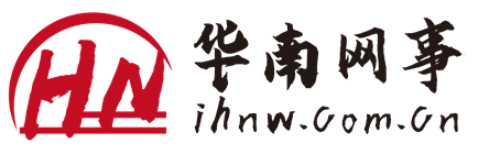 华南网事 - 网上华南